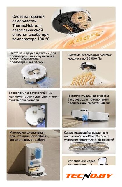 Робот-пылесос Dreame Robot Vacuum L50s Pro Ultra White RLL88HE (евровилка, белый) - Изображение №15 — Интернет-Магазин TECNO.BY