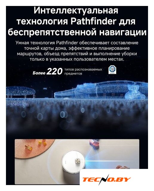 Робот-пылесос Dreame Robot Vacuum L50s Pro Ultra White RLL88HE (евровилка, белый) - Изображение №23 — Интернет-Магазин TECNO.BY