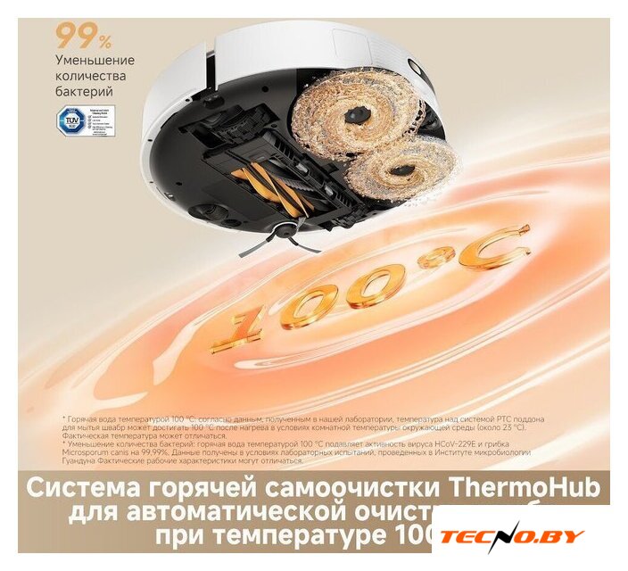 Робот-пылесос Dreame Robot Vacuum L50s Pro Ultra White RLL88HE (евровилка, белый) - Изображение №3 — Интернет-Магазин TECNO.BY