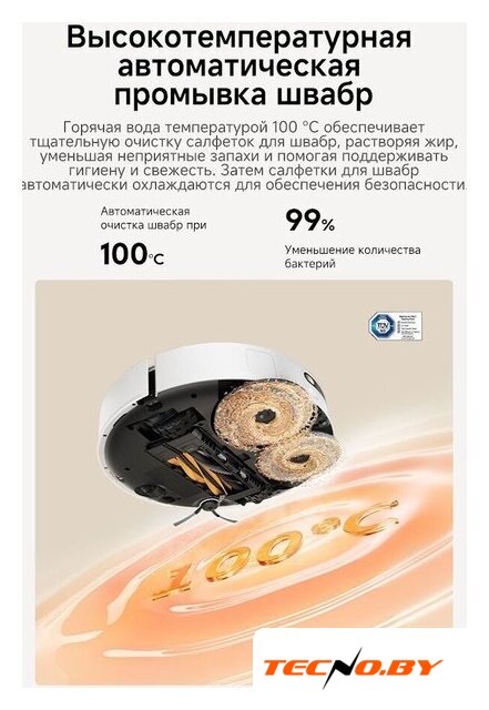 Робот-пылесос Dreame Robot Vacuum L50s Pro Ultra White RLL88HE (евровилка, белый) - Изображение №24 — Интернет-Магазин TECNO.BY