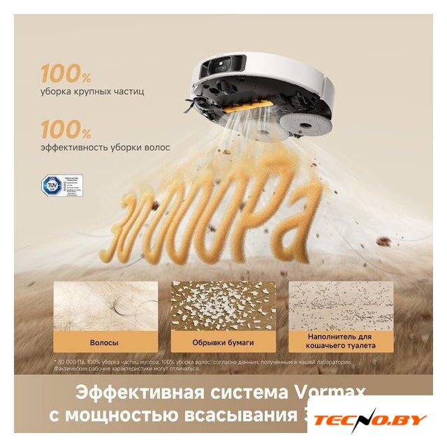 Робот-пылесос Dreame Robot Vacuum L50s Pro Ultra White RLL88HE (евровилка, белый) - Изображение №4 — Интернет-Магазин TECNO.BY