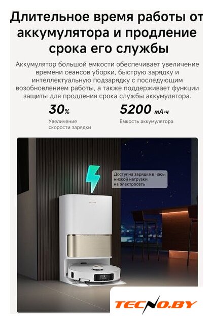 Робот-пылесос Dreame Robot Vacuum L50s Pro Ultra White RLL88HE (евровилка, белый) - Изображение №27 — Интернет-Магазин TECNO.BY