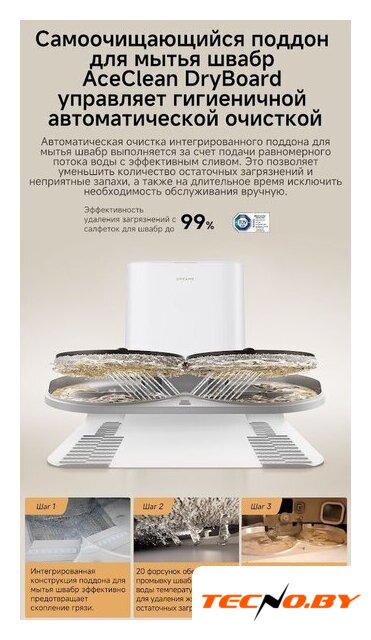 Робот-пылесос Dreame Robot Vacuum L50s Pro Ultra White RLL88HE (евровилка, белый) - Изображение №22 — Интернет-Магазин TECNO.BY