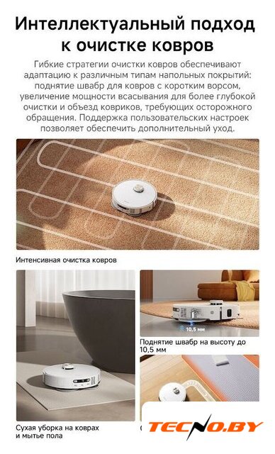 Робот-пылесос Dreame Robot Vacuum L50s Pro Ultra White RLL88HE (евровилка, белый) - Изображение №26 — Интернет-Магазин TECNO.BY