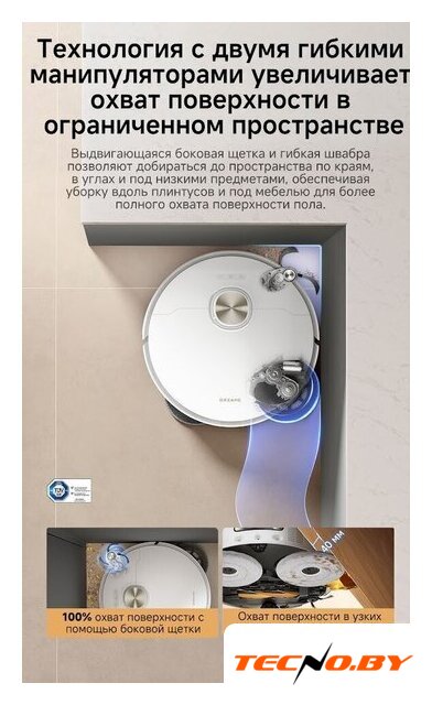 Робот-пылесос Dreame Robot Vacuum L50s Pro Ultra White RLL88HE (евровилка, белый) - Изображение №18 — Интернет-Магазин TECNO.BY