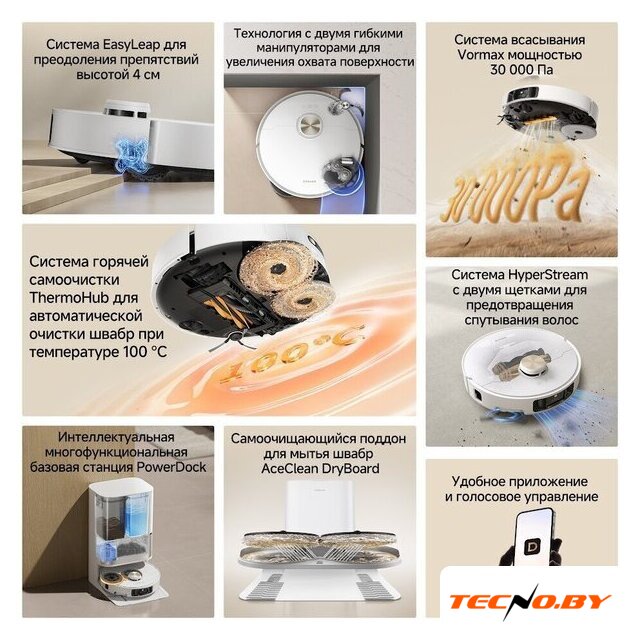 Робот-пылесос Dreame Robot Vacuum L50s Pro Ultra White RLL88HE (евровилка, белый) - Изображение №13 — Интернет-Магазин TECNO.BY