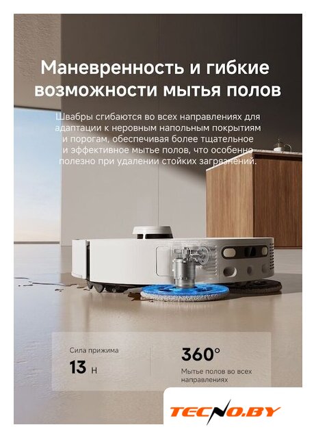 Робот-пылесос Dreame Robot Vacuum L50s Pro Ultra White RLL88HE (евровилка, белый) - Изображение №21 — Интернет-Магазин TECNO.BY