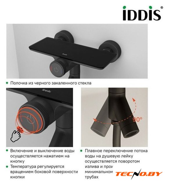 Смеситель IDDIS Shelfy SHEBLBTi02WA - Изображение №11 — Интернет-Магазин TECNO.BY