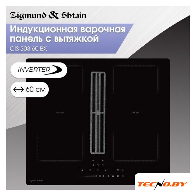 Варочная панель Zigmund & Shtain CIS 303.60 BX - Изображение №2 — Интернет-Магазин TECNO.BY