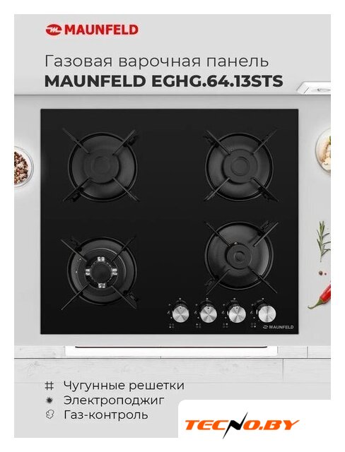 Варочная панель MAUNFELD EGHG.43.33CW/G - Изображение №17 — Интернет-Магазин TECNO.BY