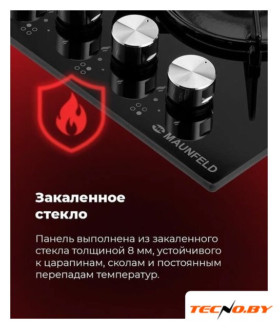 Варочная панель MAUNFELD EGHG.43.33CW/G - Изображение №26 — Интернет-Магазин TECNO.BY