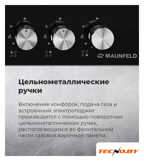 Варочная панель MAUNFELD EGHG.43.33CW/G - Изображение №23 — Интернет-Магазин TECNO.BY