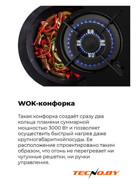 Варочная панель MAUNFELD EGHG.43.33CW/G - Изображение №18 — Интернет-Магазин TECNO.BY