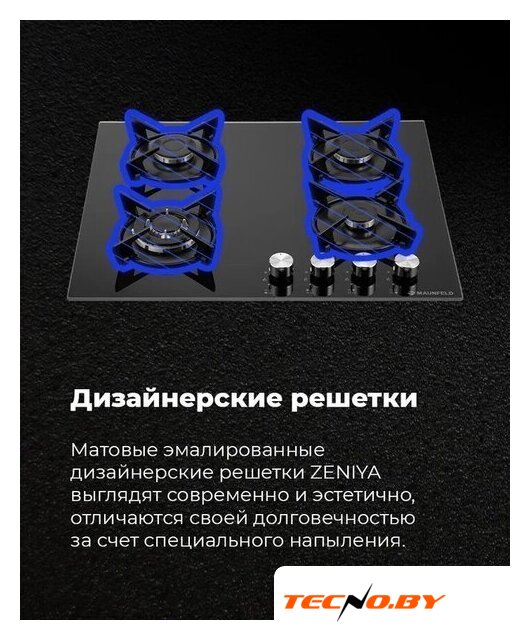 Варочная панель MAUNFELD EGHG.43.33CW/G - Изображение №21 — Интернет-Магазин TECNO.BY