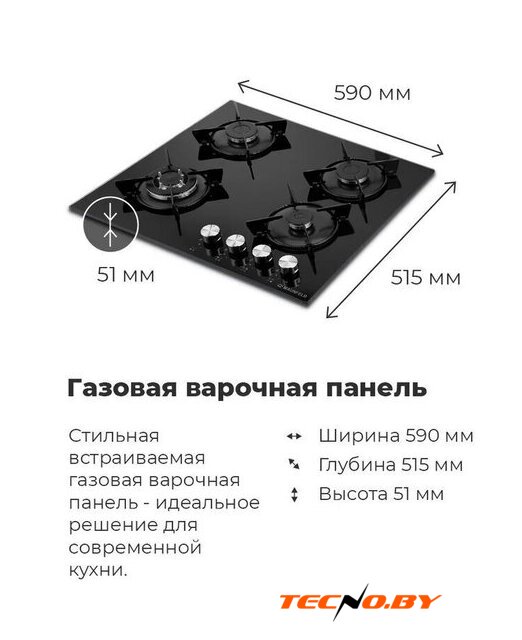 Варочная панель MAUNFELD EGHG.43.33CW/G - Изображение №19 — Интернет-Магазин TECNO.BY