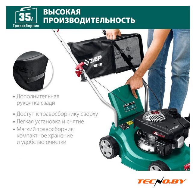 Газонокосилка Зубр Мастер ГБ-400 - Изображение №6 — Интернет-Магазин TECNO.BY