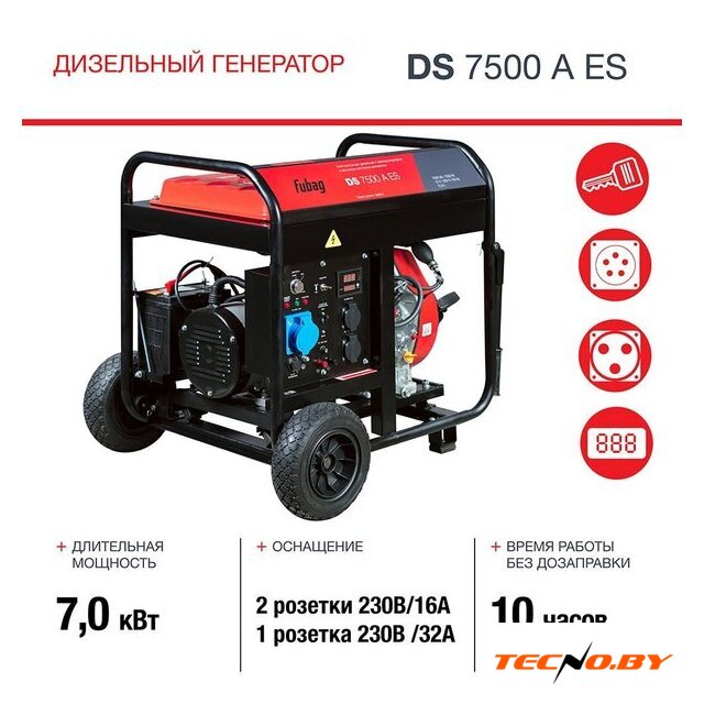 Дизельный генератор Fubag DS 7500 A ES - Изображение №5 — Интернет-Магазин TECNO.BY