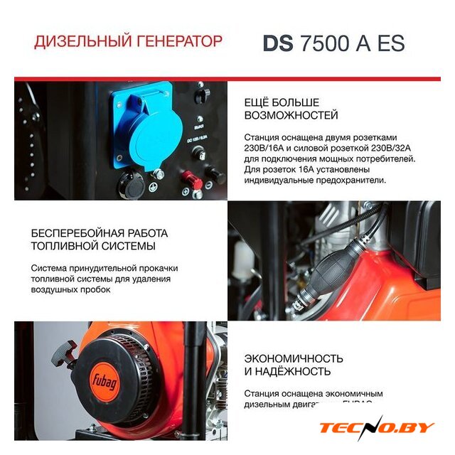 Дизельный генератор Fubag DS 7500 A ES - Изображение №7 — Интернет-Магазин TECNO.BY