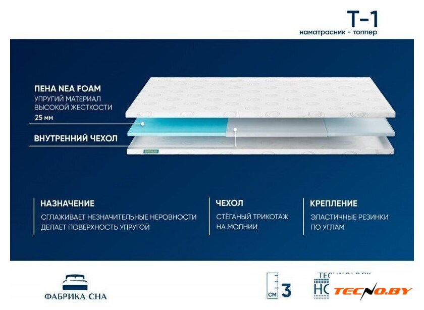 Ортопедический наматрасник Фабрика сна Топпер Т-1 90х190 - Изображение №2 — Интернет-Магазин TECNO.BY