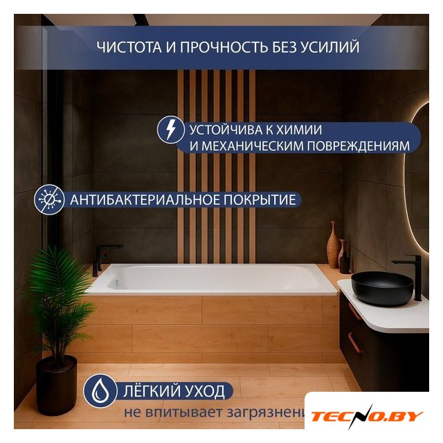 Ванна Lauter Brio 150 21S1500 + сифон 21Y32002 (с ножками) - Изображение №4 — Интернет-Магазин TECNO.BY