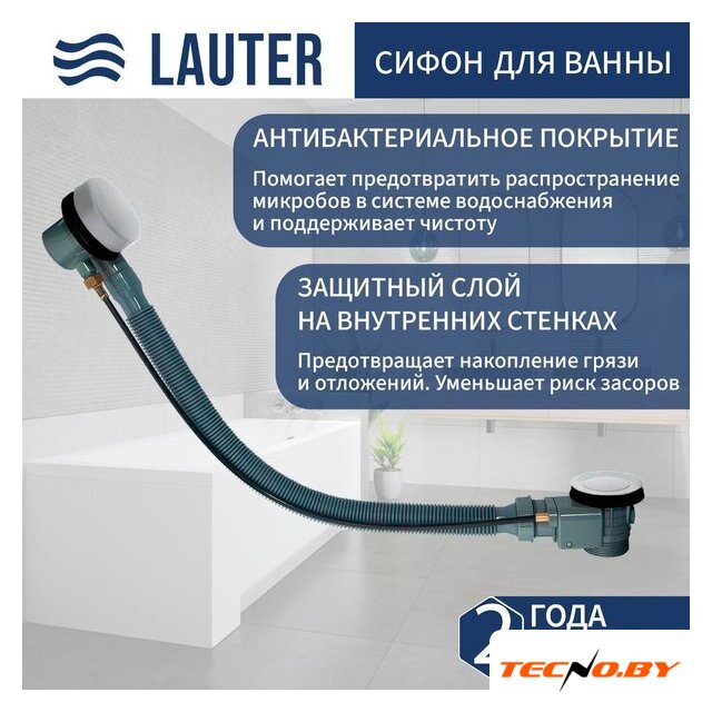 Ванна Lauter Brio 150 21S1500 + сифон 21Y32002 (с ножками) - Изображение №2 — Интернет-Магазин TECNO.BY
