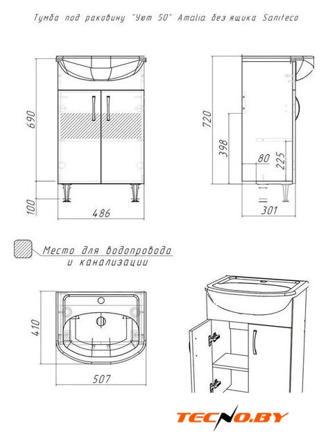  Saniteco Тумба под умывальник Amalia 50 S0102T - Изображение №5 — Интернет-Магазин TECNO.BY