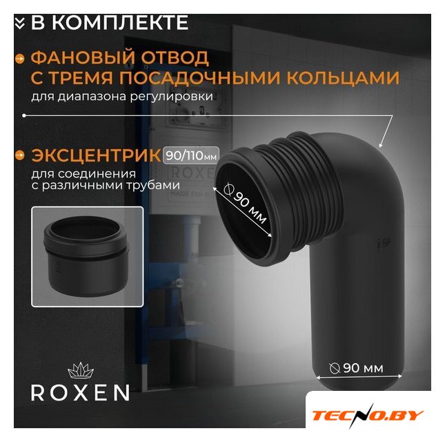 Унитаз подвесной Roxen Titan в комплекте с инсталляцией StounFix Dual Fresh 6 в 1 967219 (кнопка: хром) - Изображение №13 — Интернет-Магазин TECNO.BY