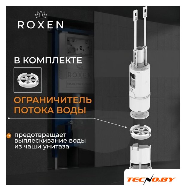 Унитаз подвесной Roxen Titan в комплекте с инсталляцией StounFix Dual Fresh 6 в 1 967219 (кнопка: хром) - Изображение №12 — Интернет-Магазин TECNO.BY