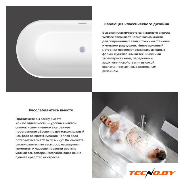 Ванна Wellsee Shell 180x80 28170402R (отдельностоящая ванна белый глянец, экран, ножки, сифон-автомат глянцевый белый) - Изображение №5 — Интернет-Магазин TECNO.BY