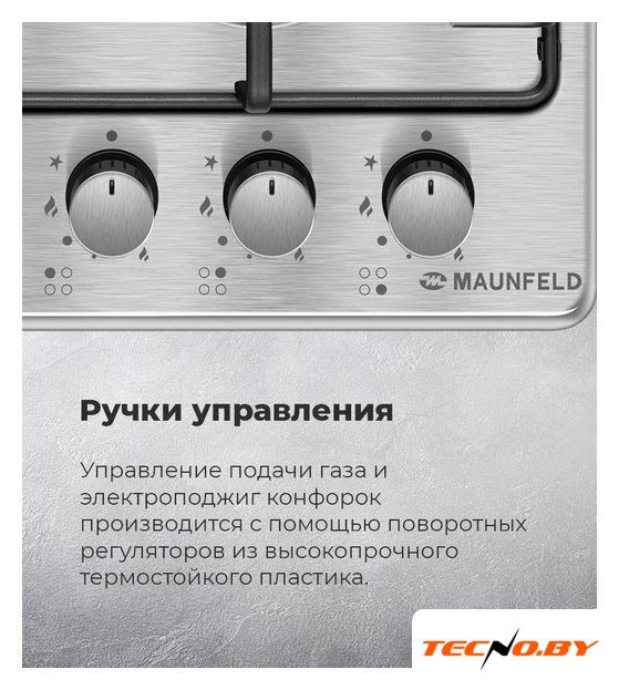 Варочная панель MAUNFELD EGHS.64.3STS-ES - Изображение №26 — Интернет-Магазин TECNO.BY