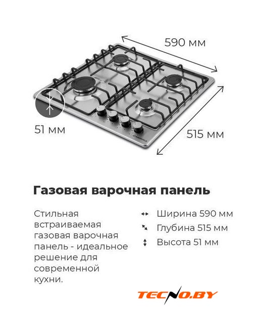 Варочная панель MAUNFELD EGHS.64.3STS-ES - Изображение №22 — Интернет-Магазин TECNO.BY