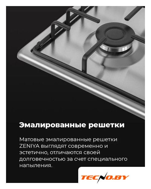 Варочная панель MAUNFELD EGHS.64.3STS-ES - Изображение №23 — Интернет-Магазин TECNO.BY