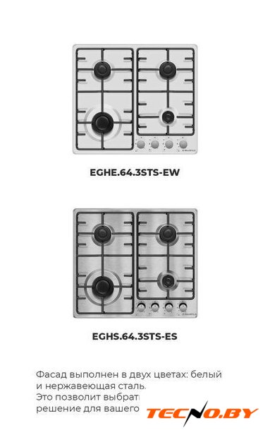 Варочная панель MAUNFELD EGHS.64.3STS-ES - Изображение №28 — Интернет-Магазин TECNO.BY