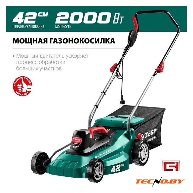 Газонокосилка Зубр Мастер ГСЦ-42-2000 - Изображение №5 — Интернет-Магазин TECNO.BY