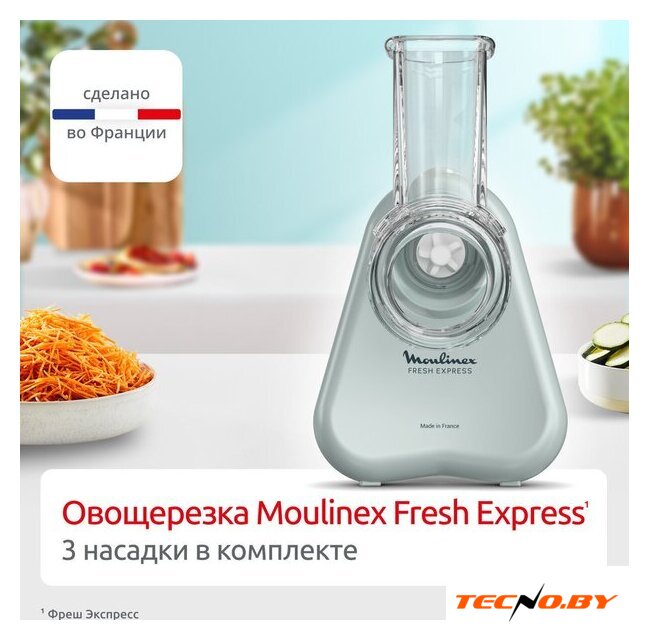 Овощерезка Moulinex Fresh Express DK8534F0 - Изображение №5 — Интернет-Магазин TECNO.BY