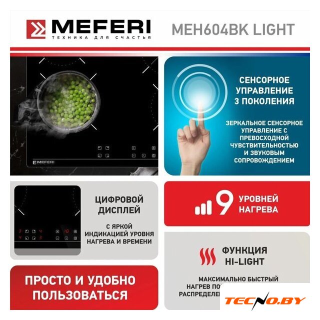 Варочная панель Meferi MEH604BK Light - Изображение №6 — Интернет-Магазин TECNO.BY