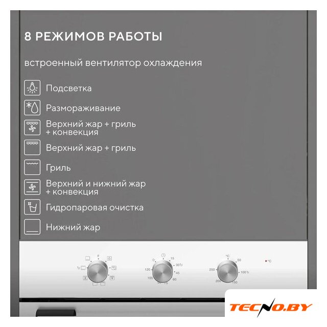 Электрический духовой шкаф Hyundai HEO 6635 WG - Изображение №13 — Интернет-Магазин TECNO.BY