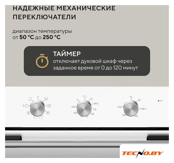 Электрический духовой шкаф Hyundai HEO 6635 WG - Изображение №23 — Интернет-Магазин TECNO.BY