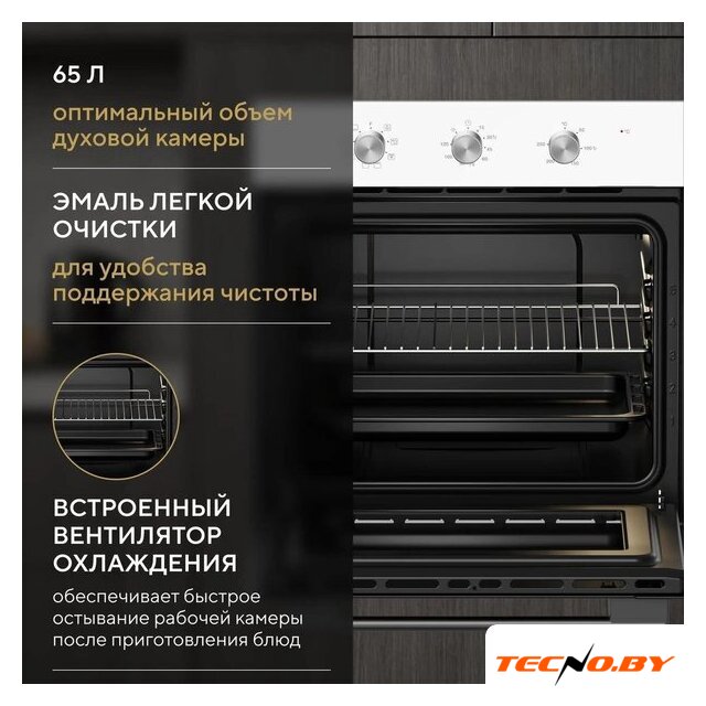Электрический духовой шкаф Hyundai HEO 6635 WG - Изображение №16 — Интернет-Магазин TECNO.BY