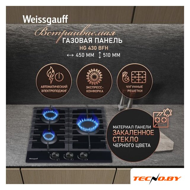 Варочная панель Weissgauff HG 430 BFh - Изображение №6 — Интернет-Магазин TECNO.BY