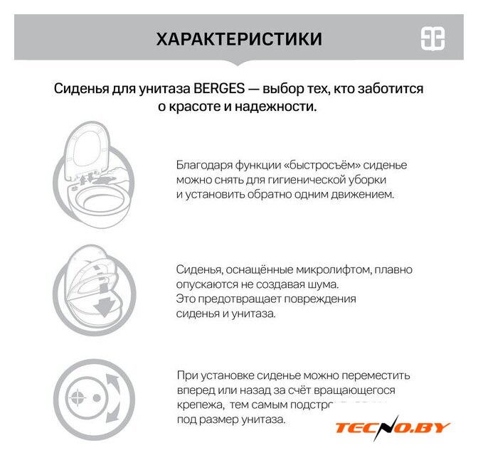 Унитаз подвесной Berges Wasserhaus Ego XL 54 с функцией биде, с сиденьем Slim SO - Изображение №7 — Интернет-Магазин TECNO.BY