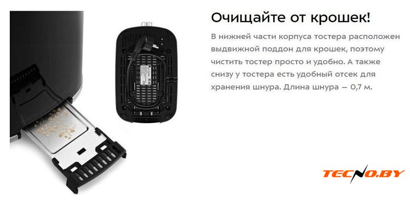 Тостер Kitfort KT-6410 - Изображение №12 — Интернет-Магазин TECNO.BY