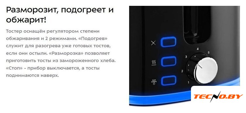 Тостер Kitfort KT-6410 - Изображение №9 — Интернет-Магазин TECNO.BY
