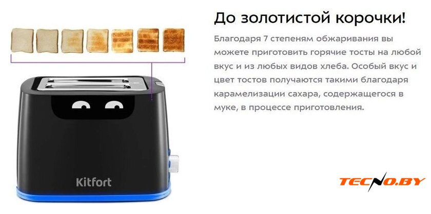Тостер Kitfort KT-6410 - Изображение №10 — Интернет-Магазин TECNO.BY