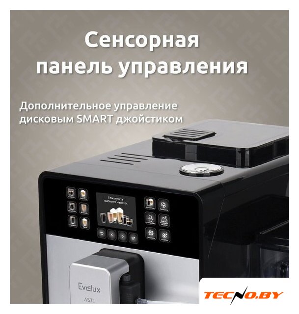 Кофемашина Evelux EACM 1028 S Asti - Изображение №6 — Интернет-Магазин TECNO.BY