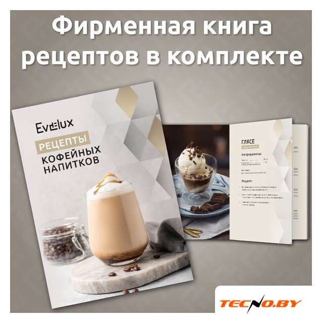 Кофемашина Evelux EACM 1028 S Asti - Изображение №10 — Интернет-Магазин TECNO.BY