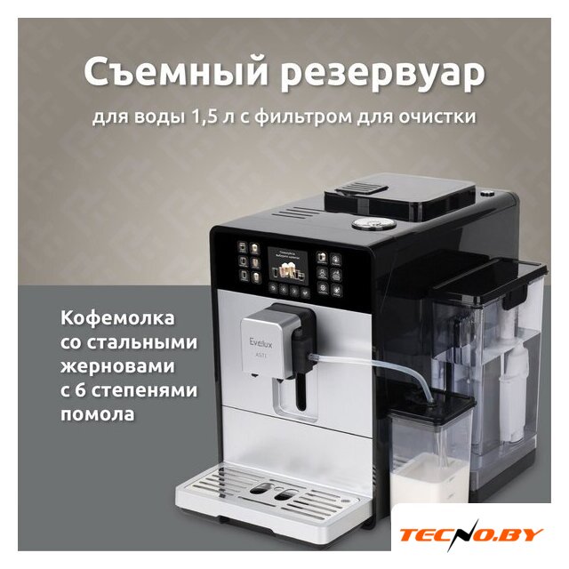 Кофемашина Evelux EACM 1028 S Asti - Изображение №7 — Интернет-Магазин TECNO.BY