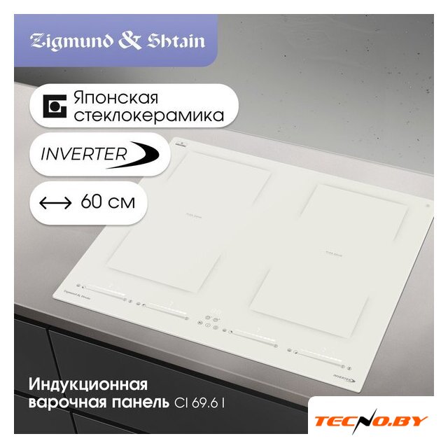 Варочная панель Zigmund & Shtain CI 69.6 I - Изображение №2 — Интернет-Магазин TECNO.BY