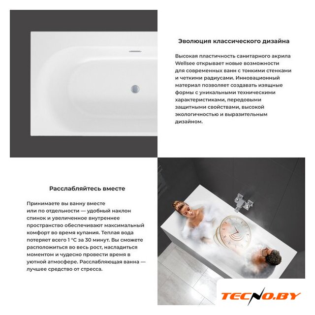 Ванна Wellsee Dream For More 181x90 23790102R (встраиваемая ванна белый глянец, сифон-автомат глянцевый белый) - Изображение №3 — Интернет-Магазин TECNO.BY