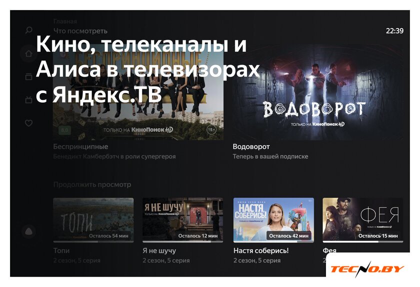 Телевизор Harper 75U750TS - Изображение №5 — Интернет-Магазин TECNO.BY